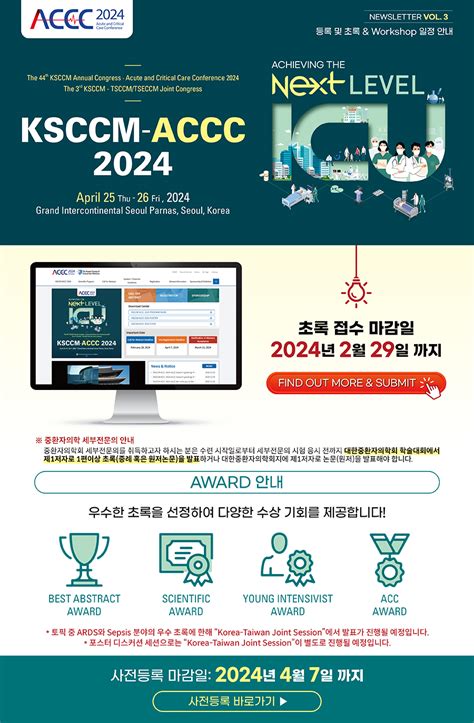 ksccm accc 2024